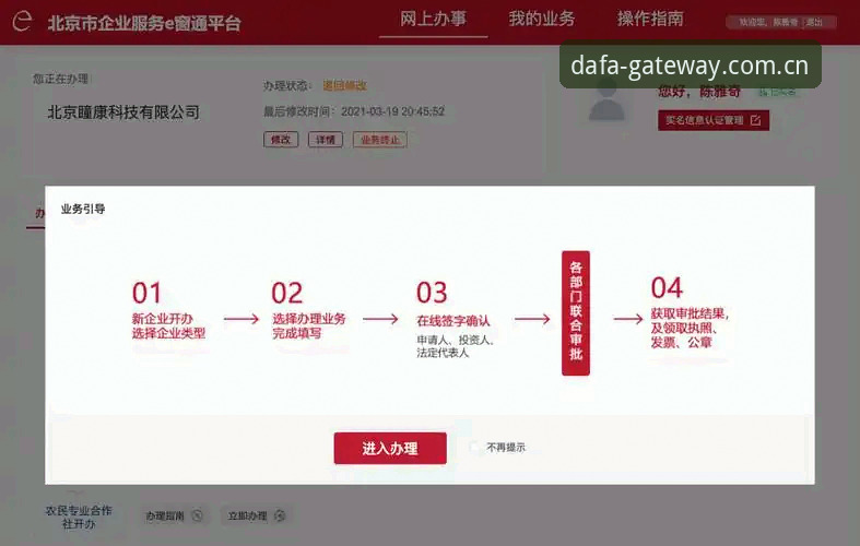 大发文化深度探索：DAFA平台使用教程完整指南