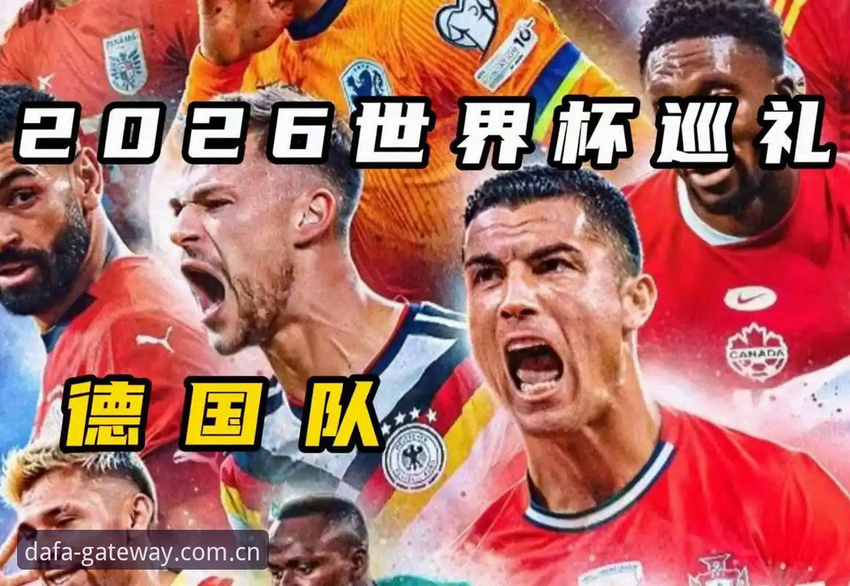 3大亮点解析德国队世界杯名单：诺伊尔回归创纪录，18岁新星引爆期待